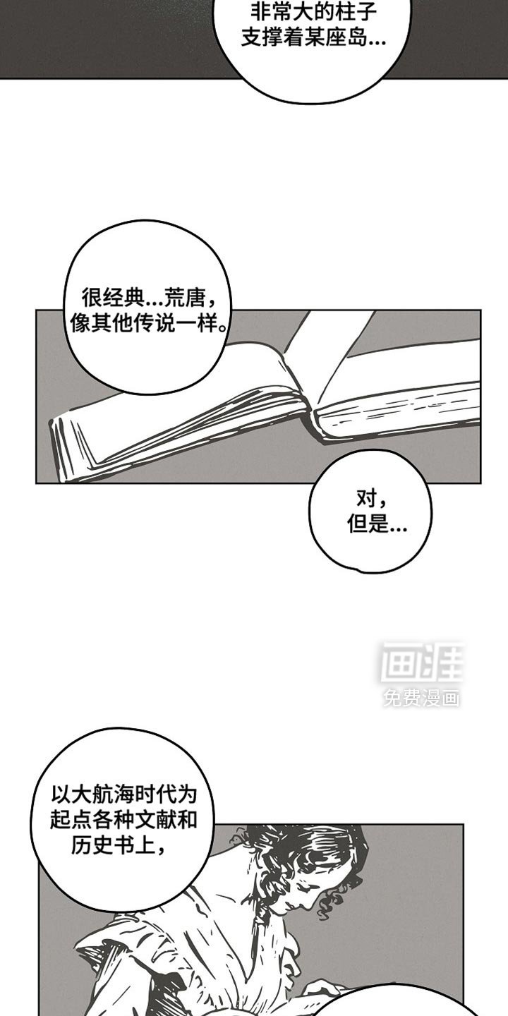 第55章：太奇怪了