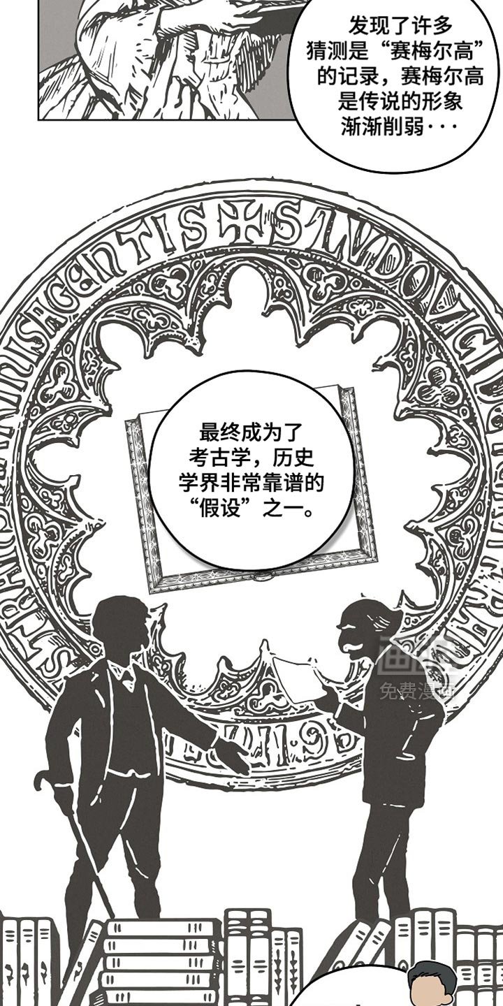 第55章：太奇怪了