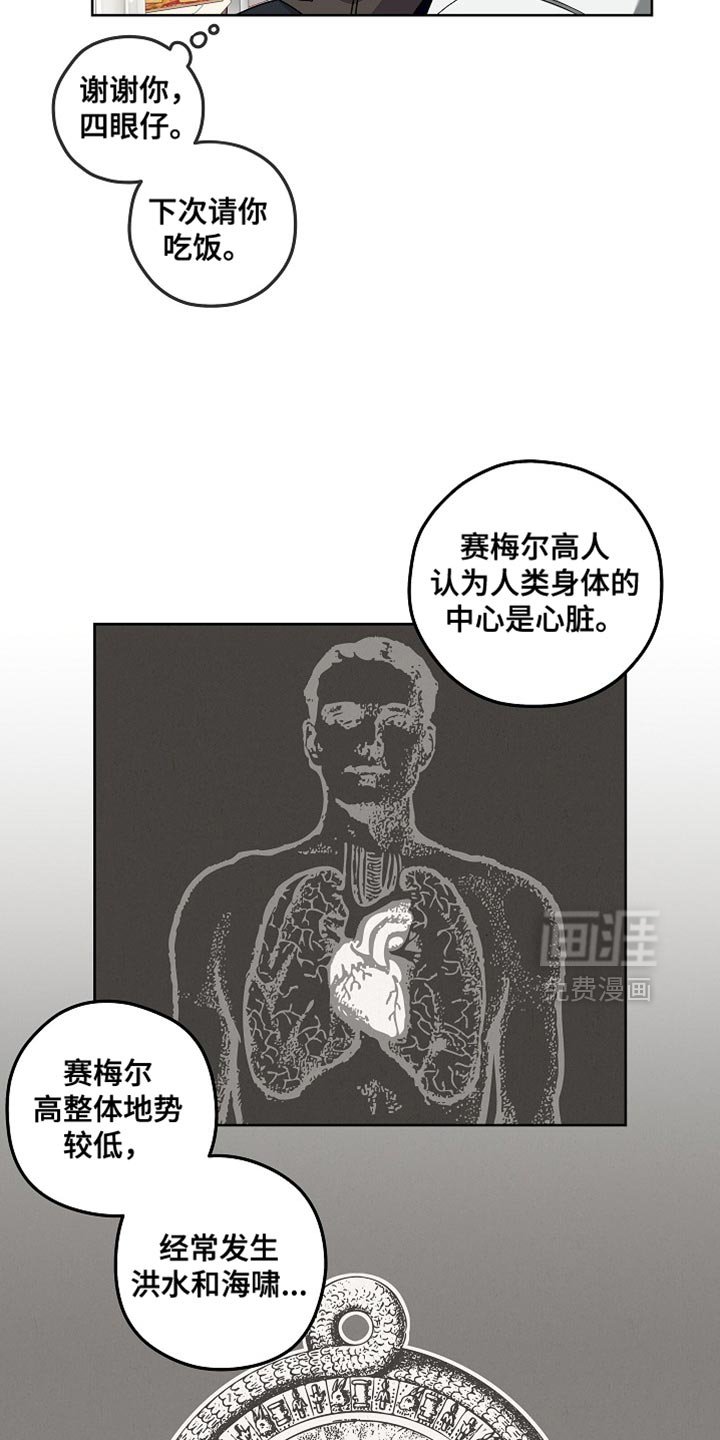 第55章：太奇怪了