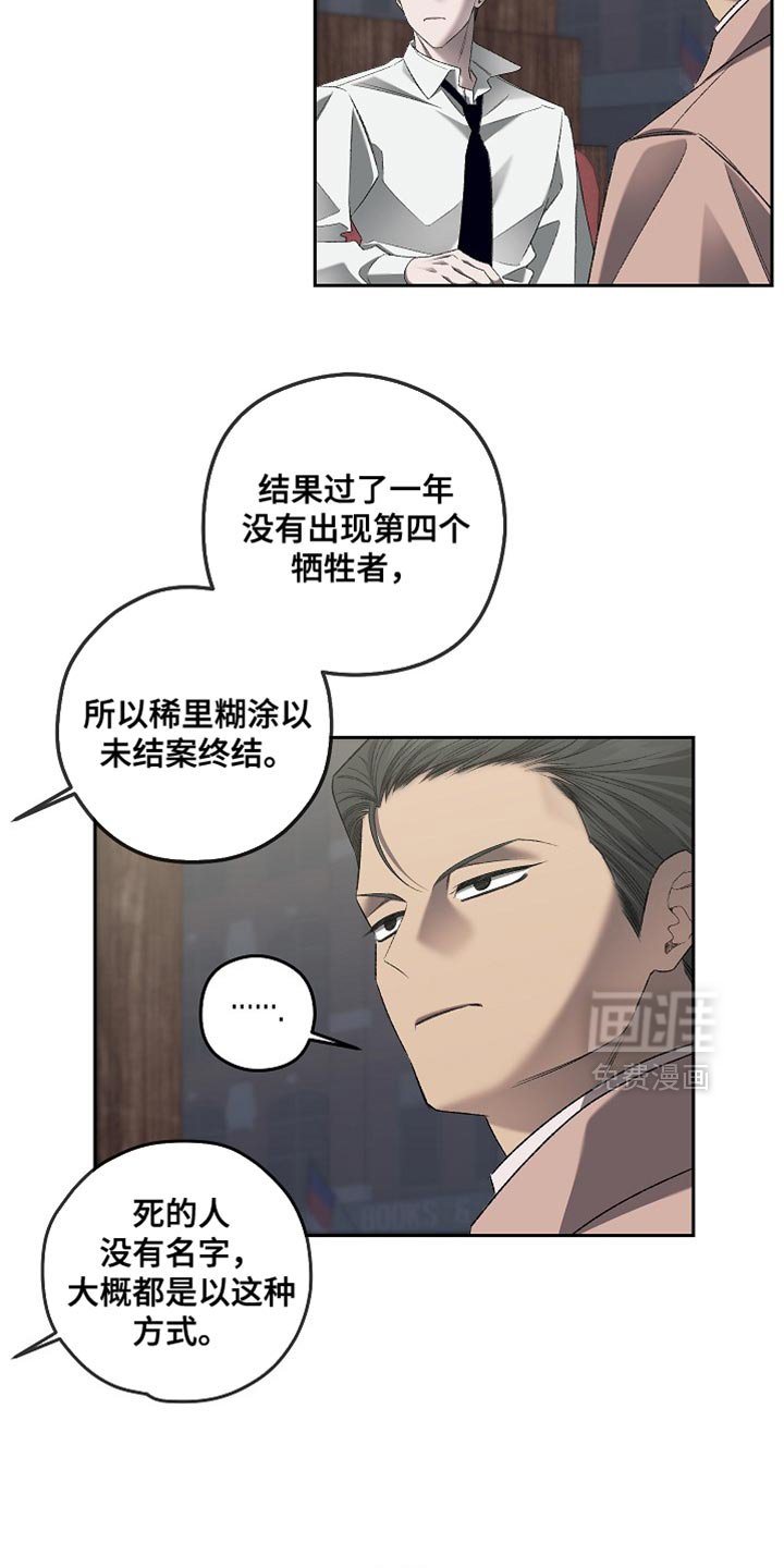 第56章：那就和我一起去吧
