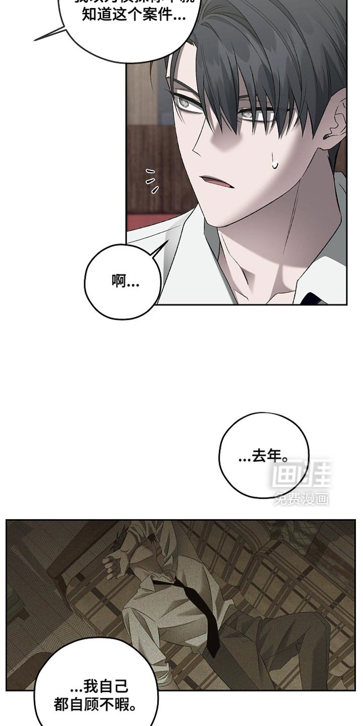 第56章：那就和我一起去吧