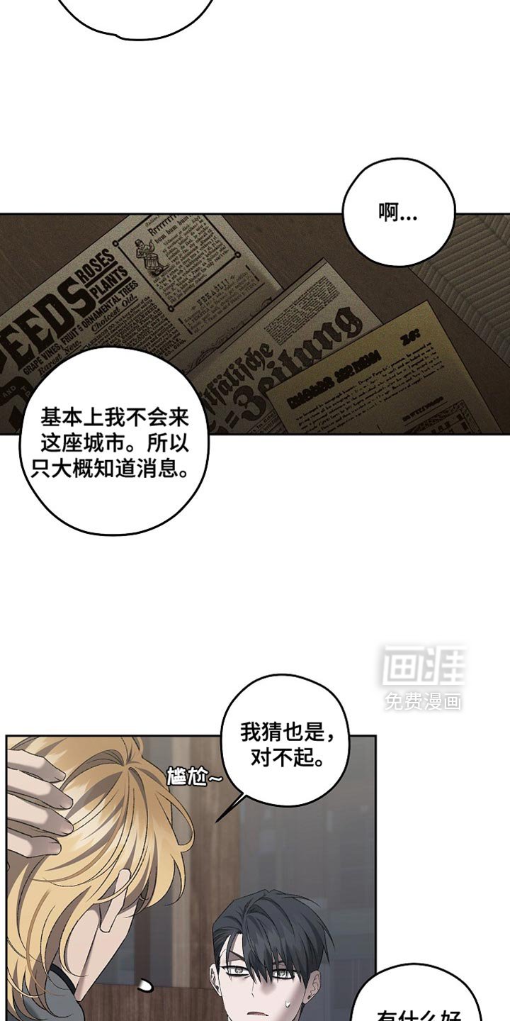 第56章：那就和我一起去吧