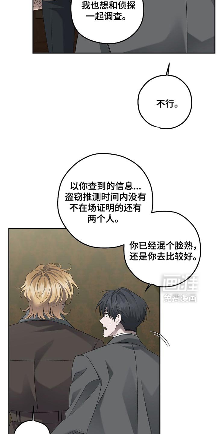 第56章：那就和我一起去吧