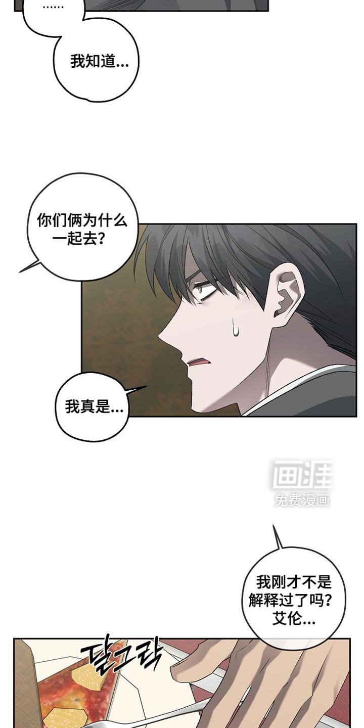 第56章：那就和我一起去吧