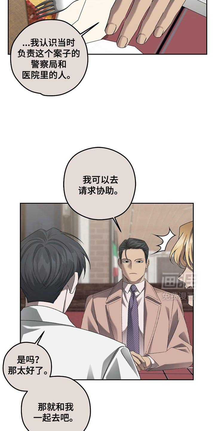 第56章：那就和我一起去吧