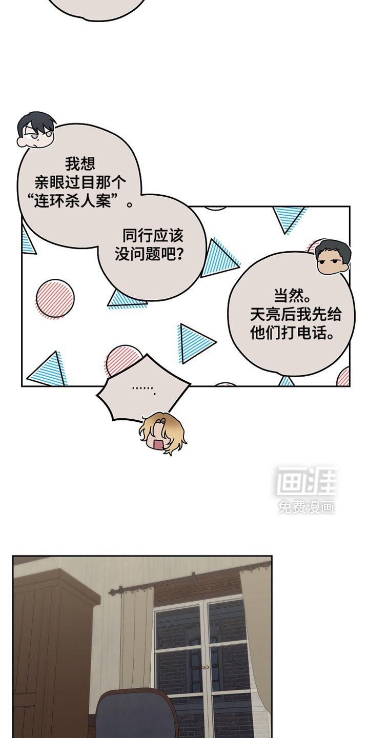 第56章：那就和我一起去吧