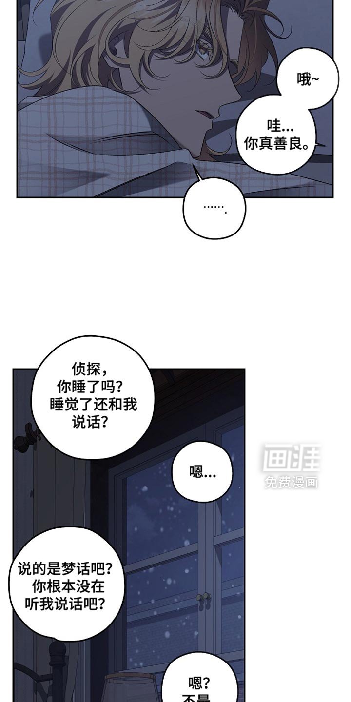 第57章：你真善良