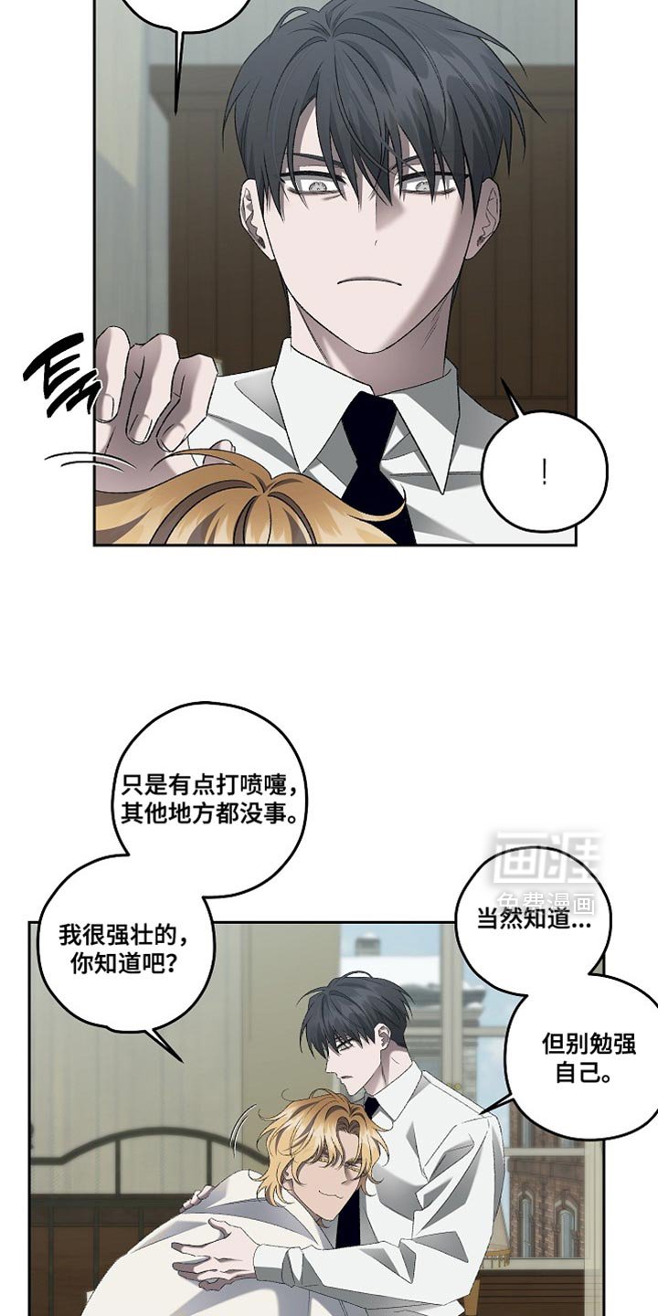 第58章：别勉强自己