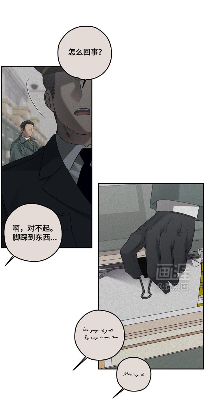 第59章：解决案子！
