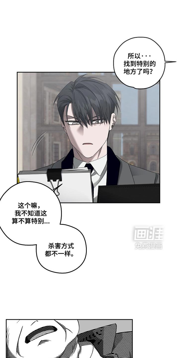 第59章：解决案子！