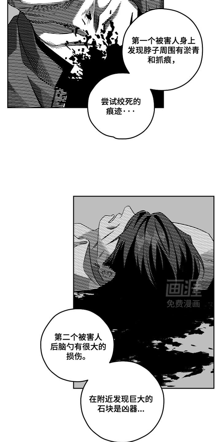 第59章：解决案子！