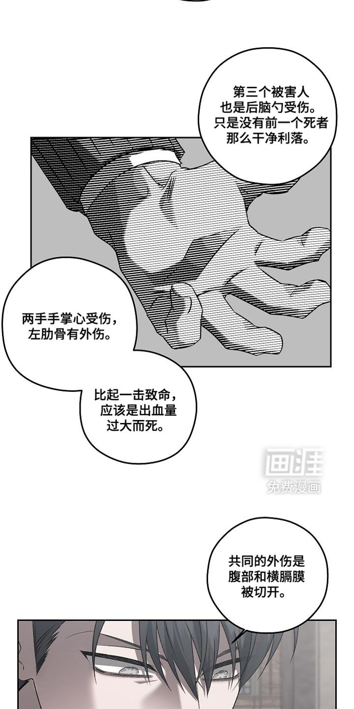 第59章：解决案子！