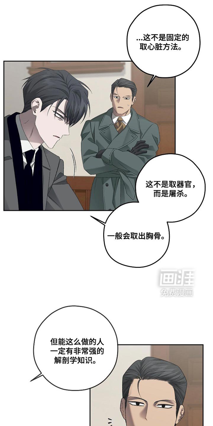 第59章：解决案子！