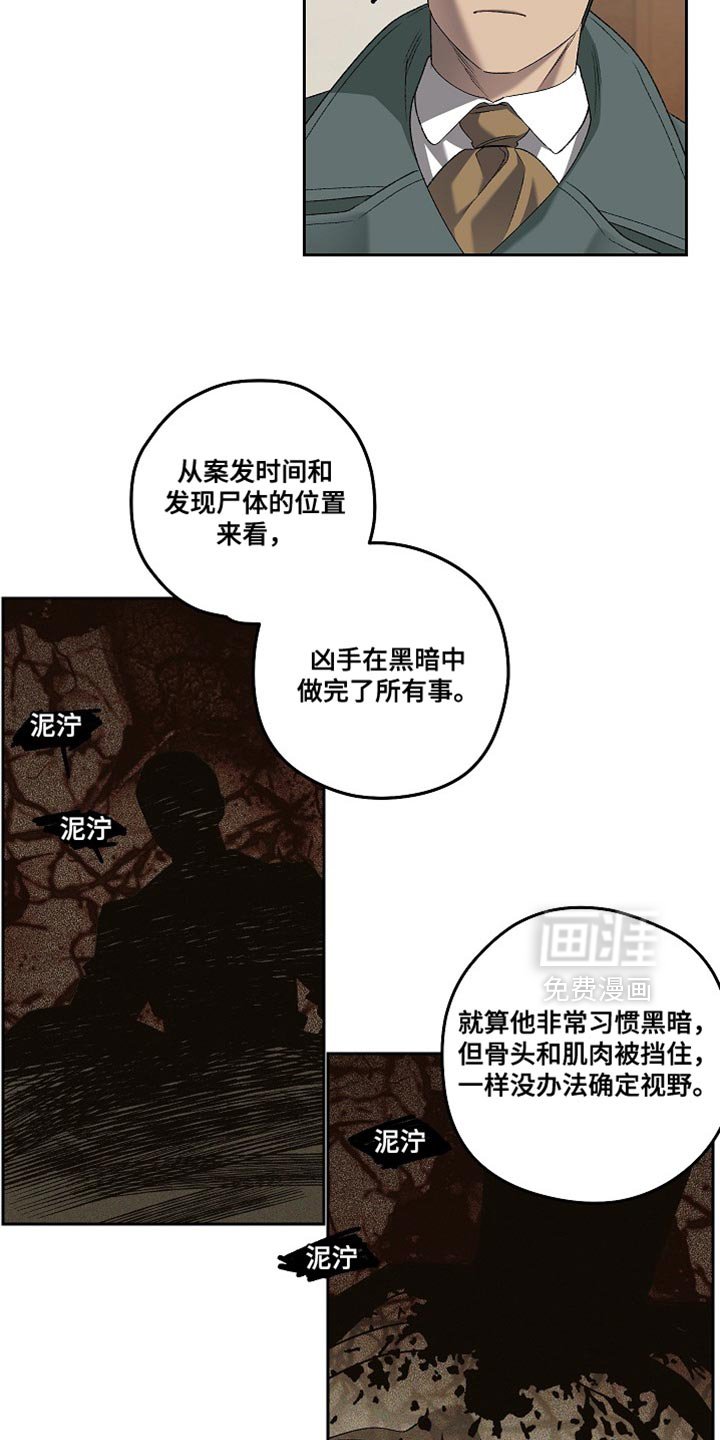 第59章：解决案子！
