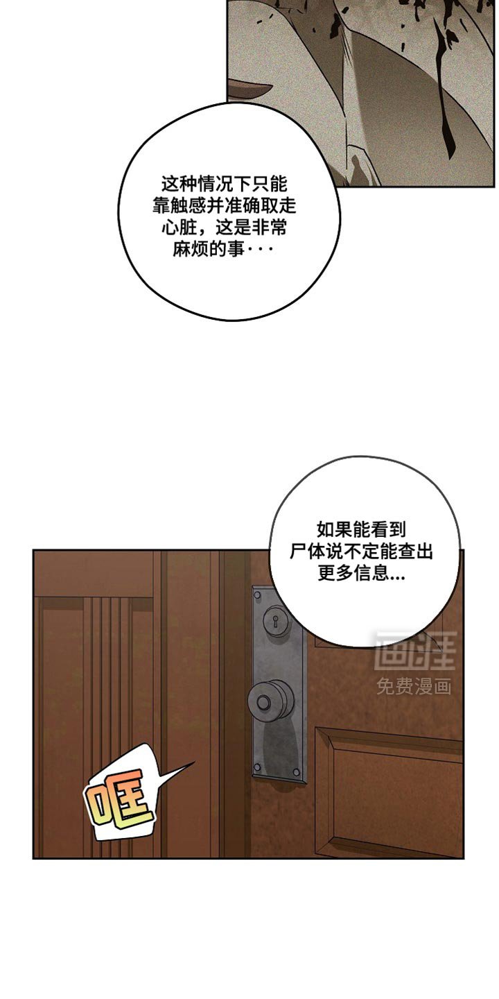 第59章：解决案子！