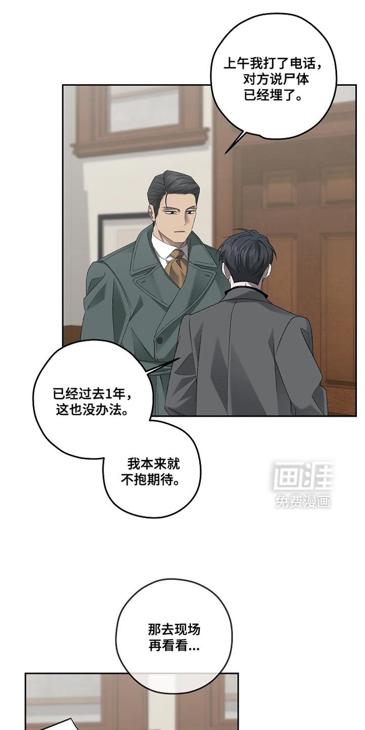 第59章：解决案子！
