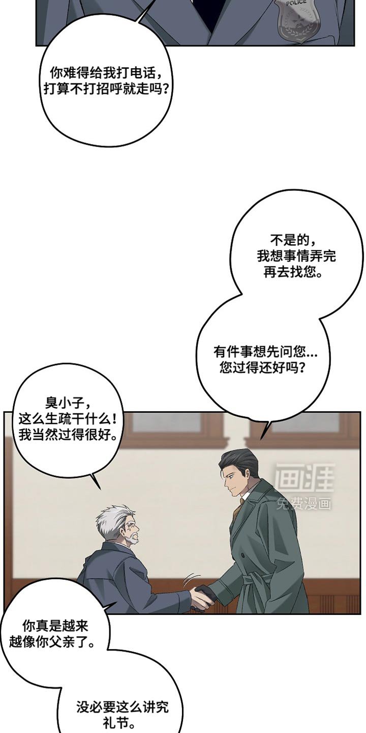 第59章：解决案子！