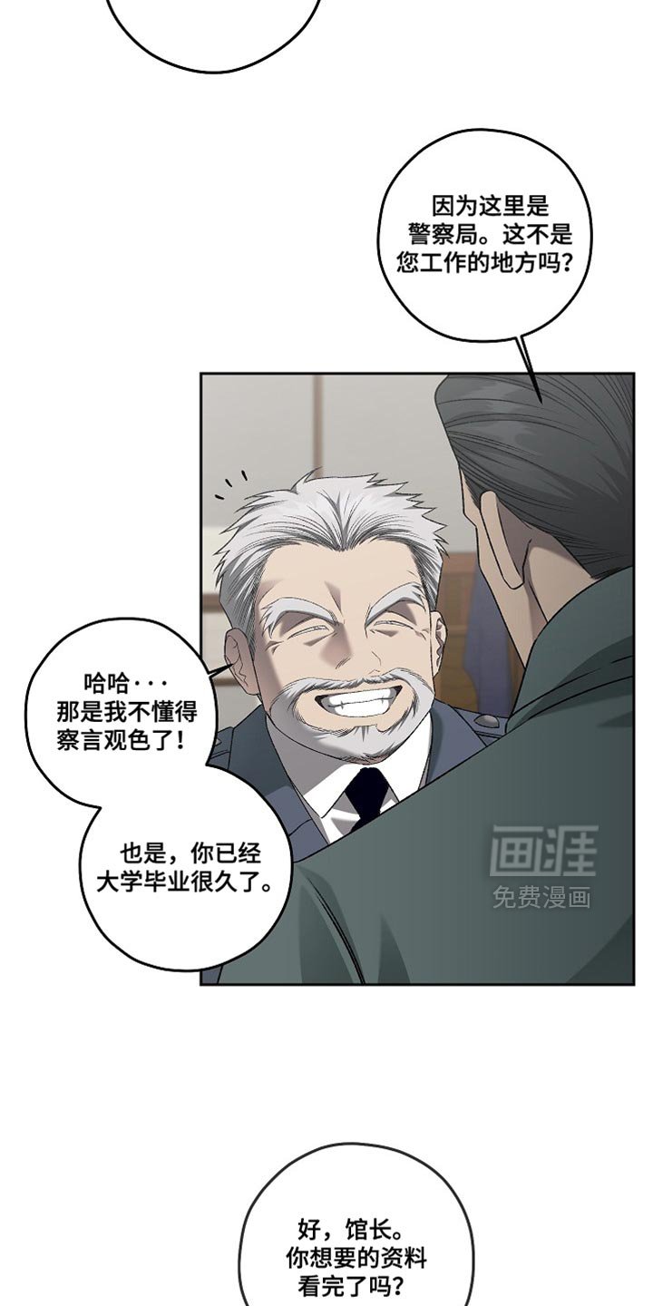 第59章：解决案子！