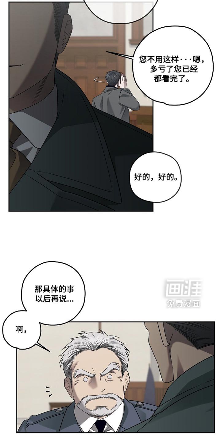 第59章：解决案子！