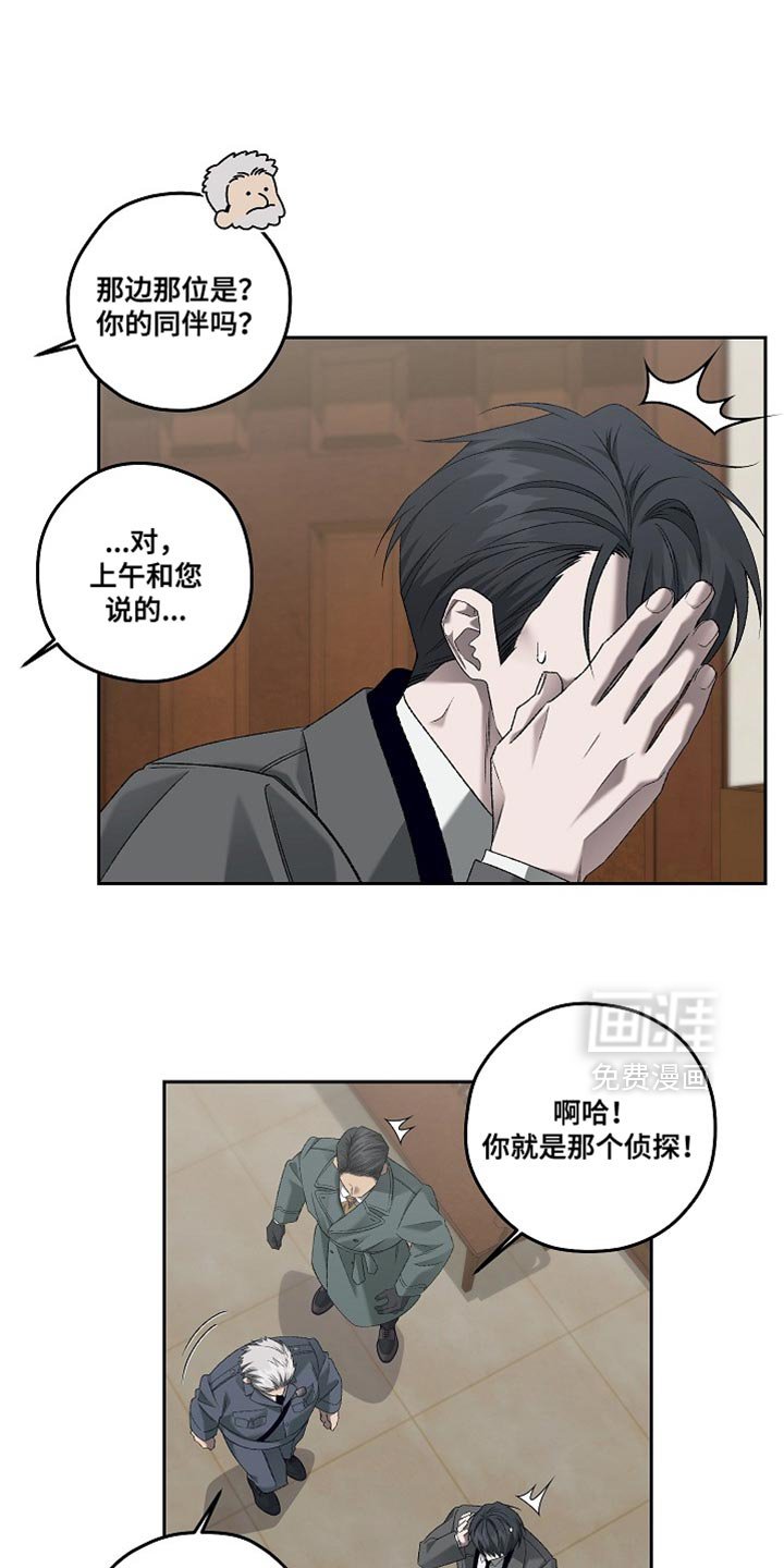 第59章：解决案子！