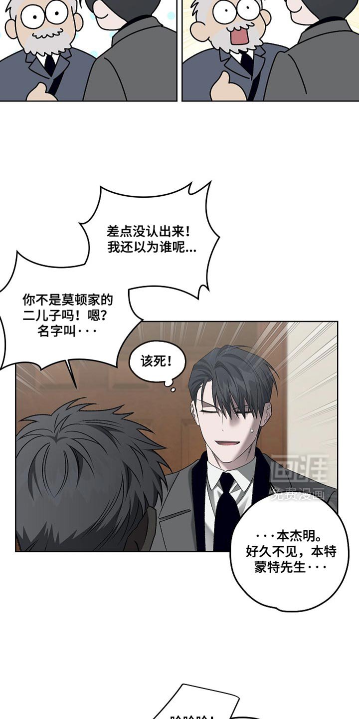 第59章：解决案子！