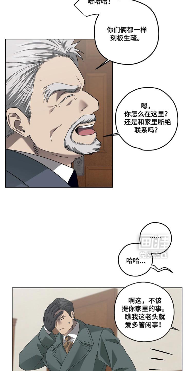 第59章：解决案子！