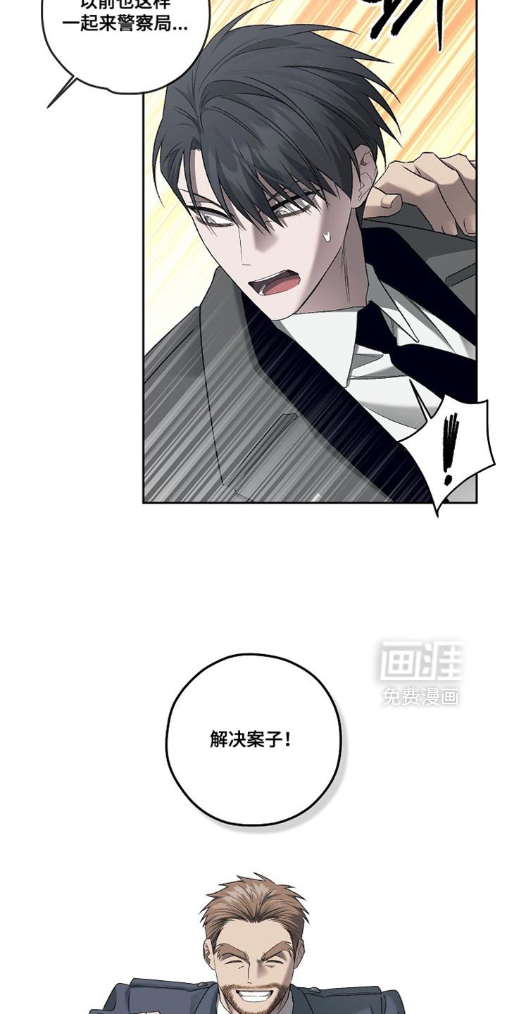 第59章：解决案子！