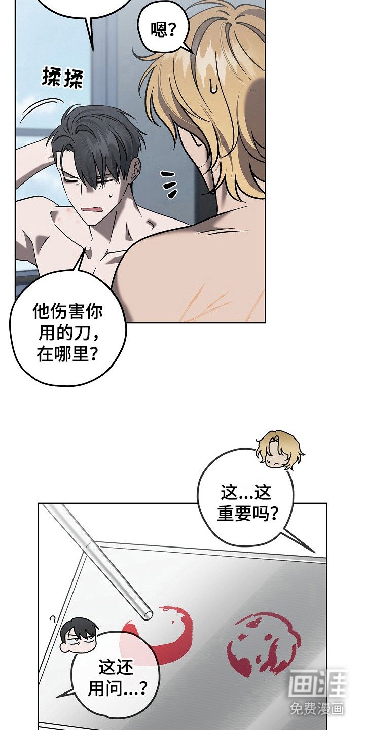 第6章：案发现场