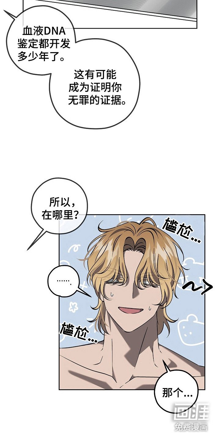 第6章：案发现场
