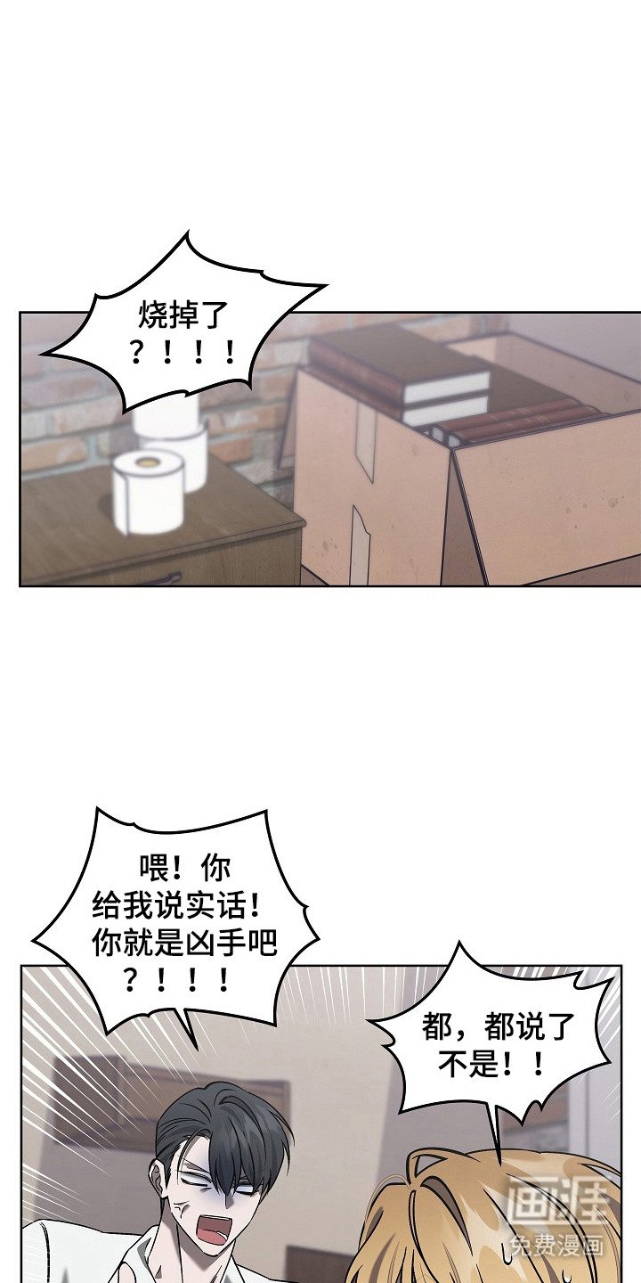 第6章：案发现场