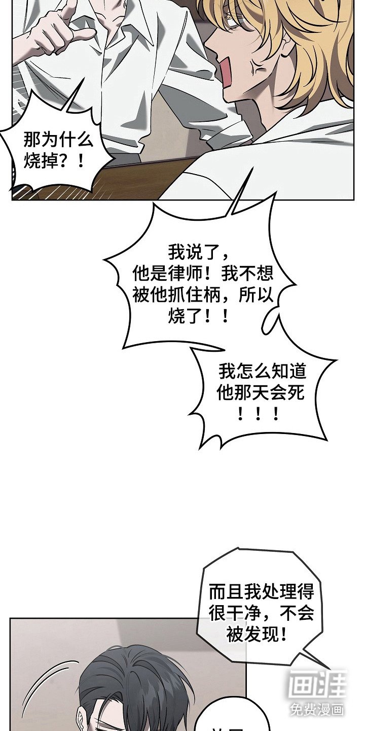 第6章：案发现场
