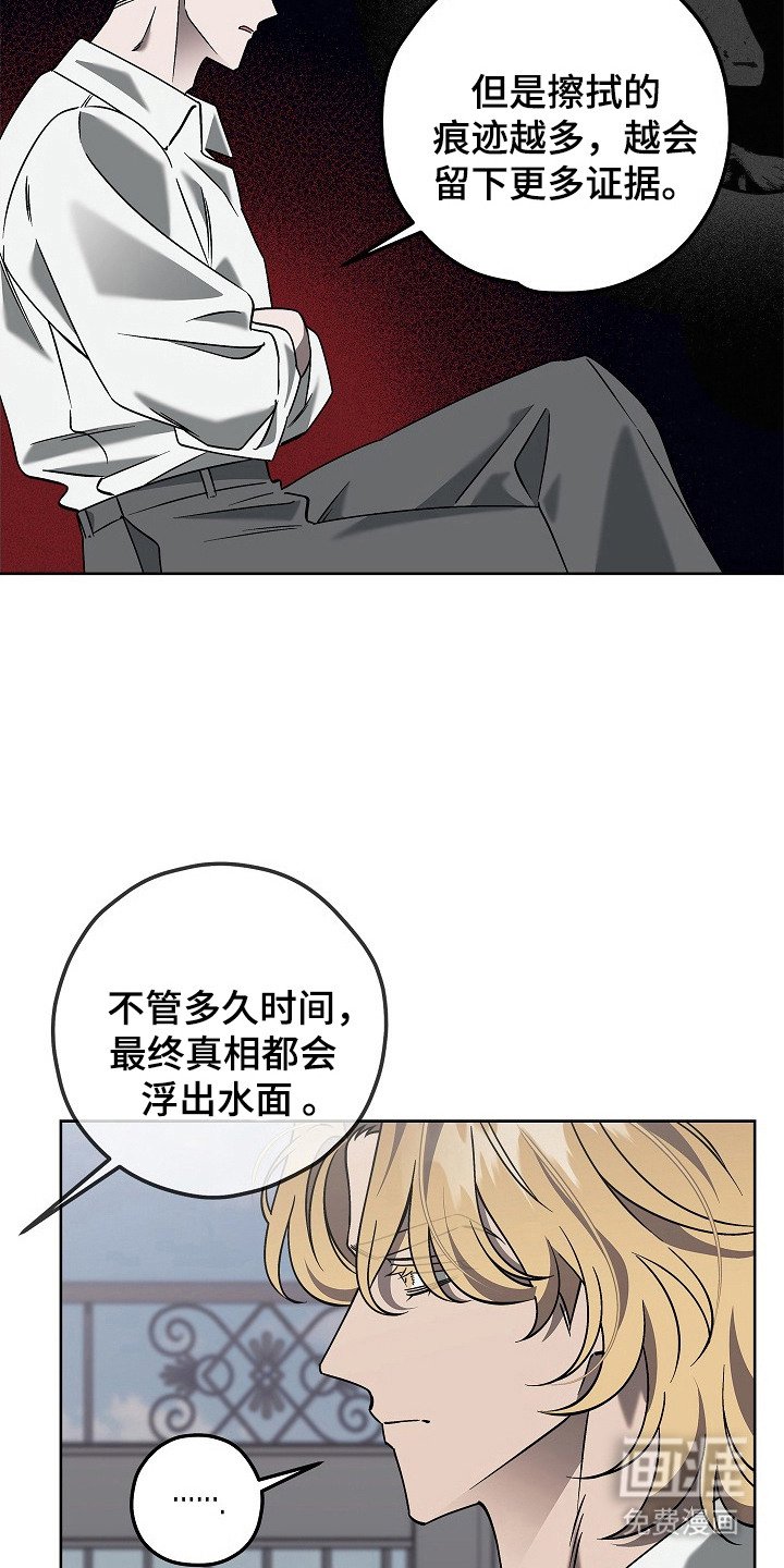 第6章：案发现场