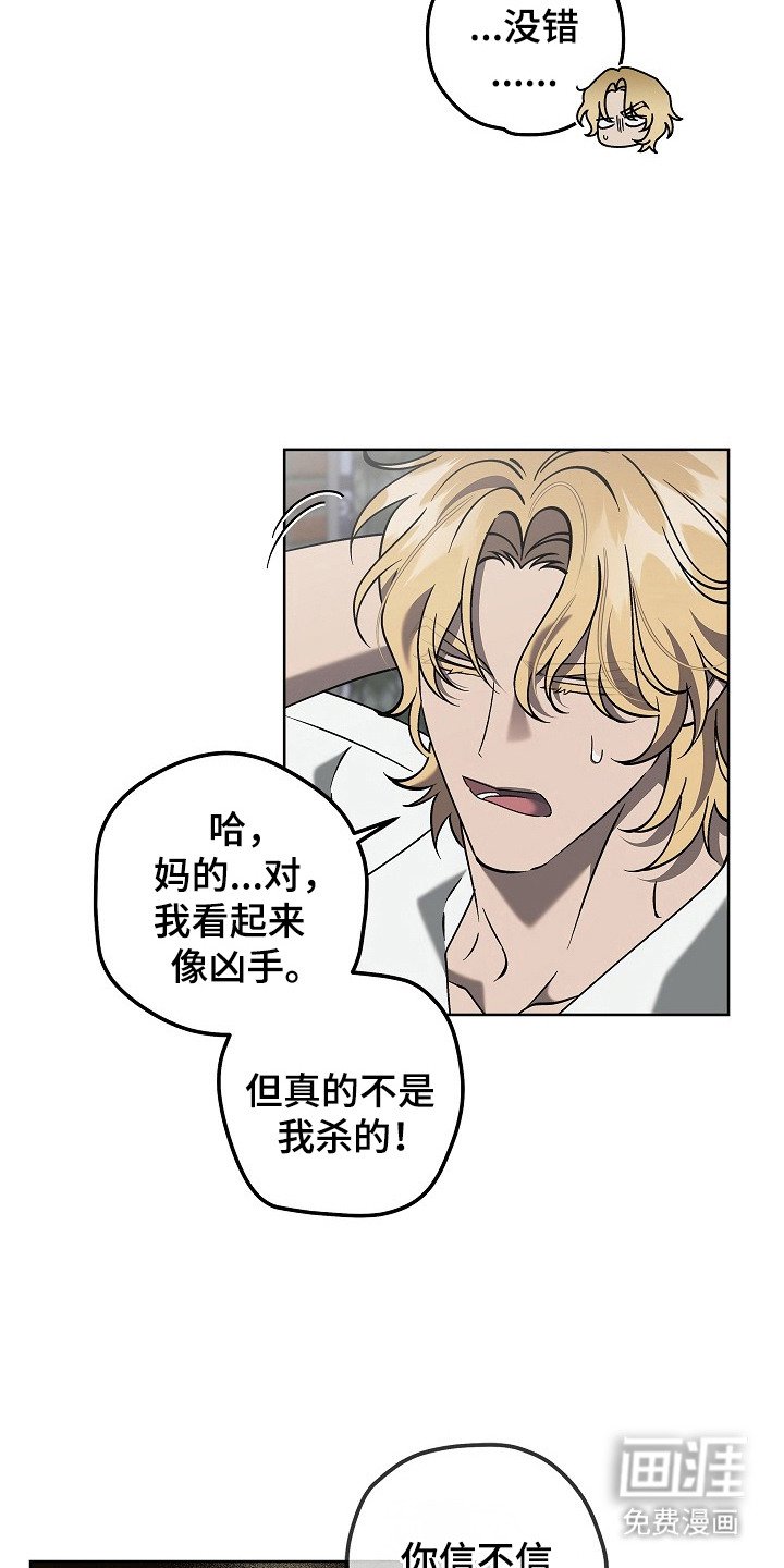 第6章：案发现场