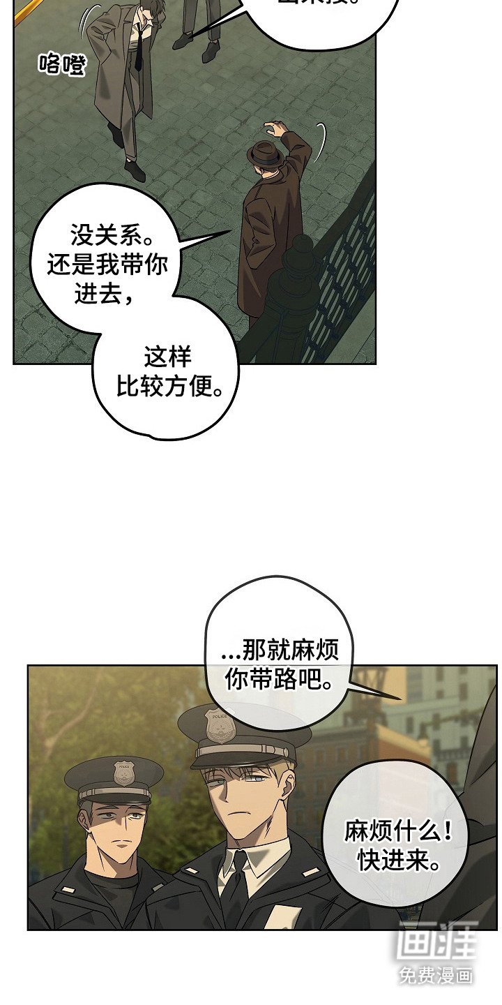 第6章：案发现场