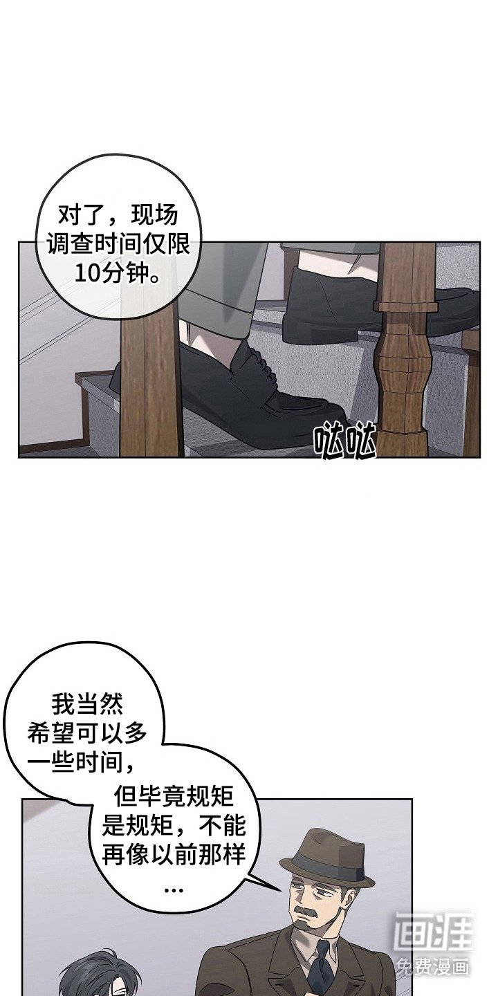 第6章：案发现场