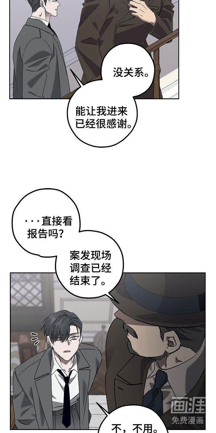 第6章：案发现场