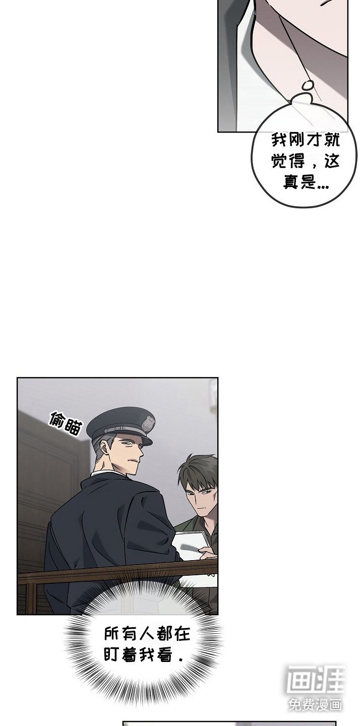 第6章：案发现场