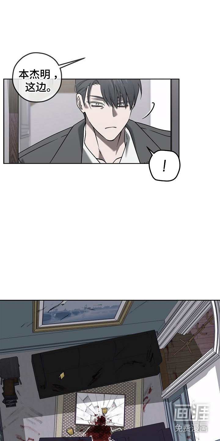 第6章：案发现场