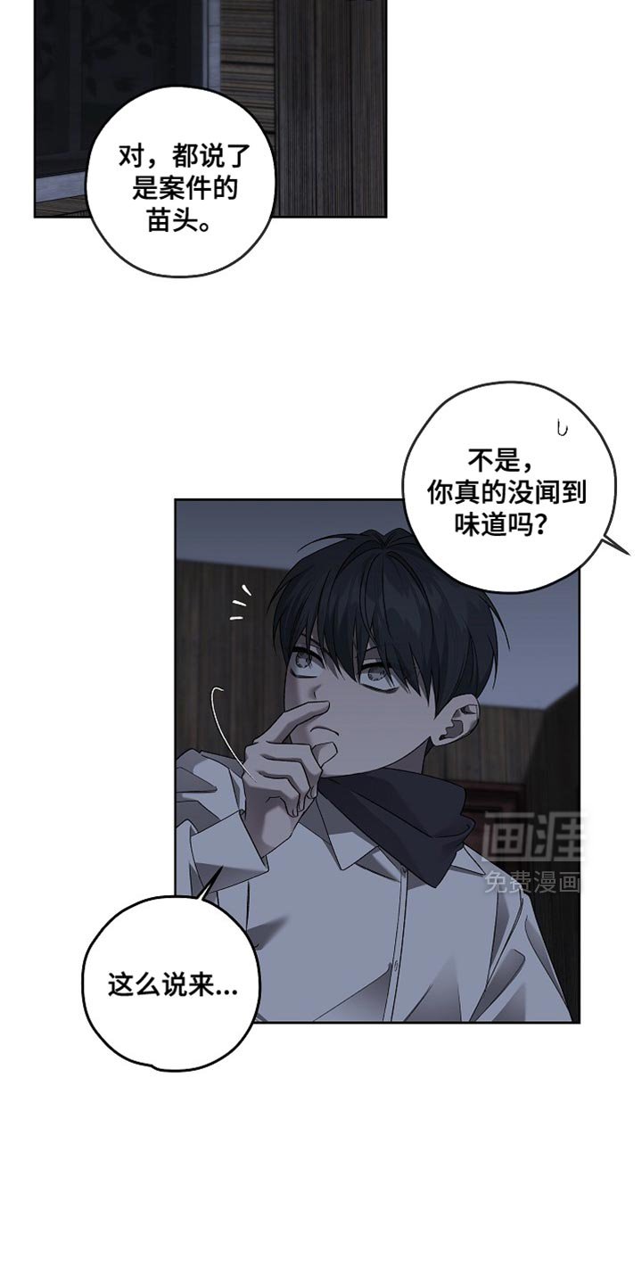 第60章：失踪者
