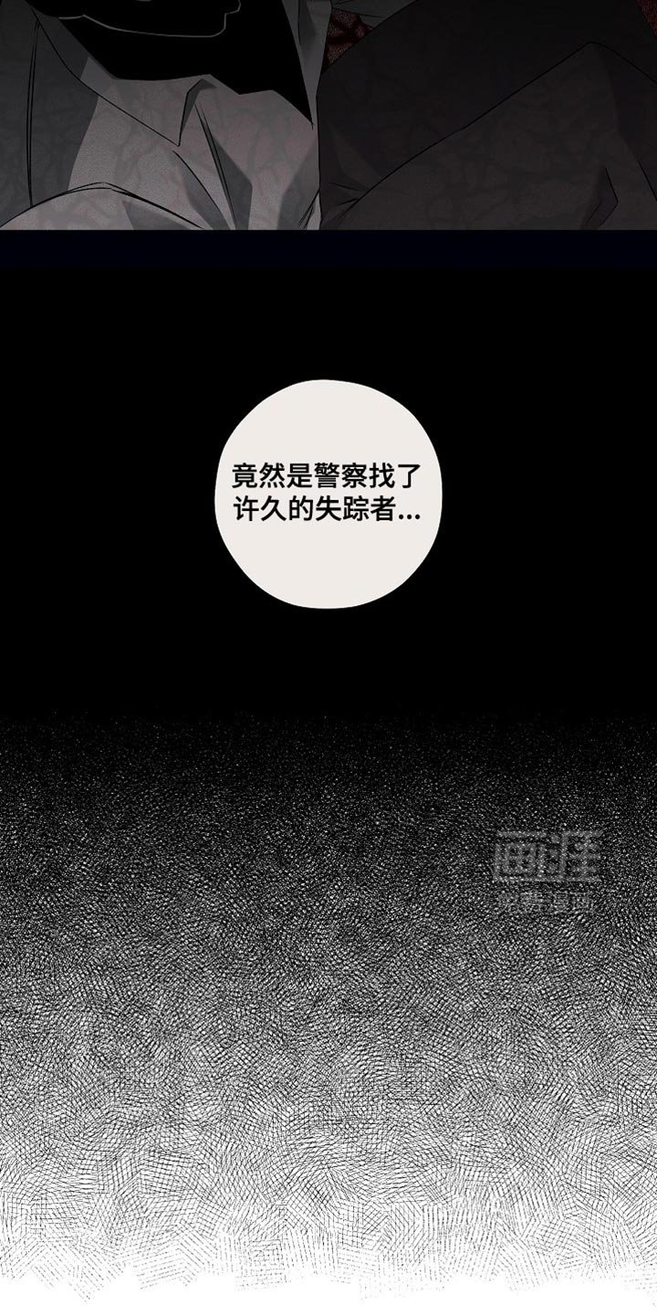 第60章：失踪者