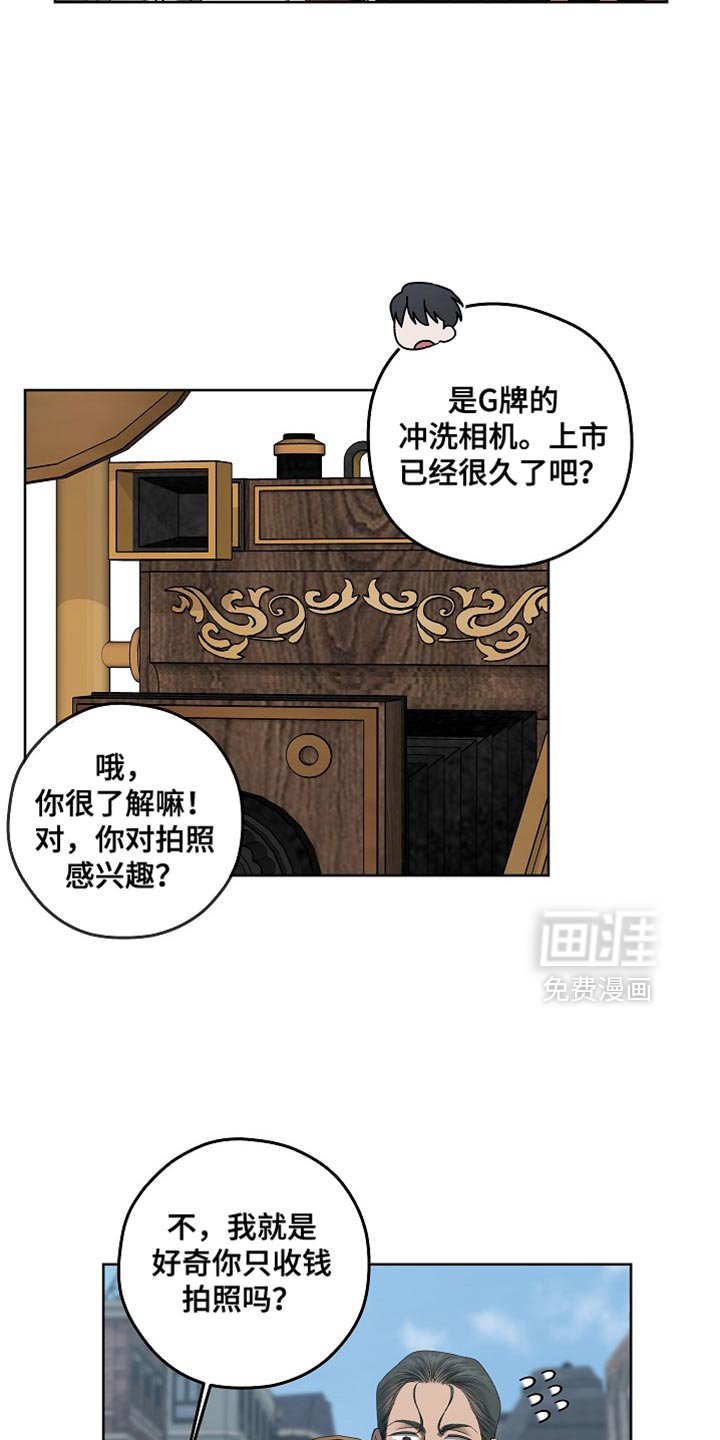 第61章：拍照