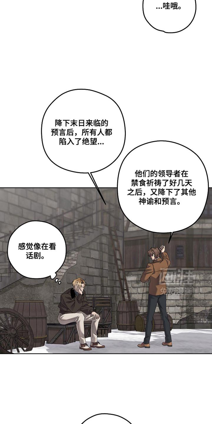 第68章：第二个预言
