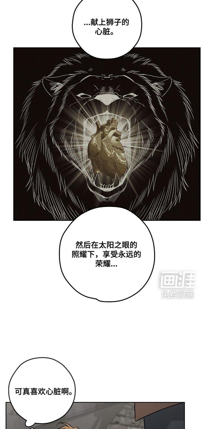 第68章：第二个预言