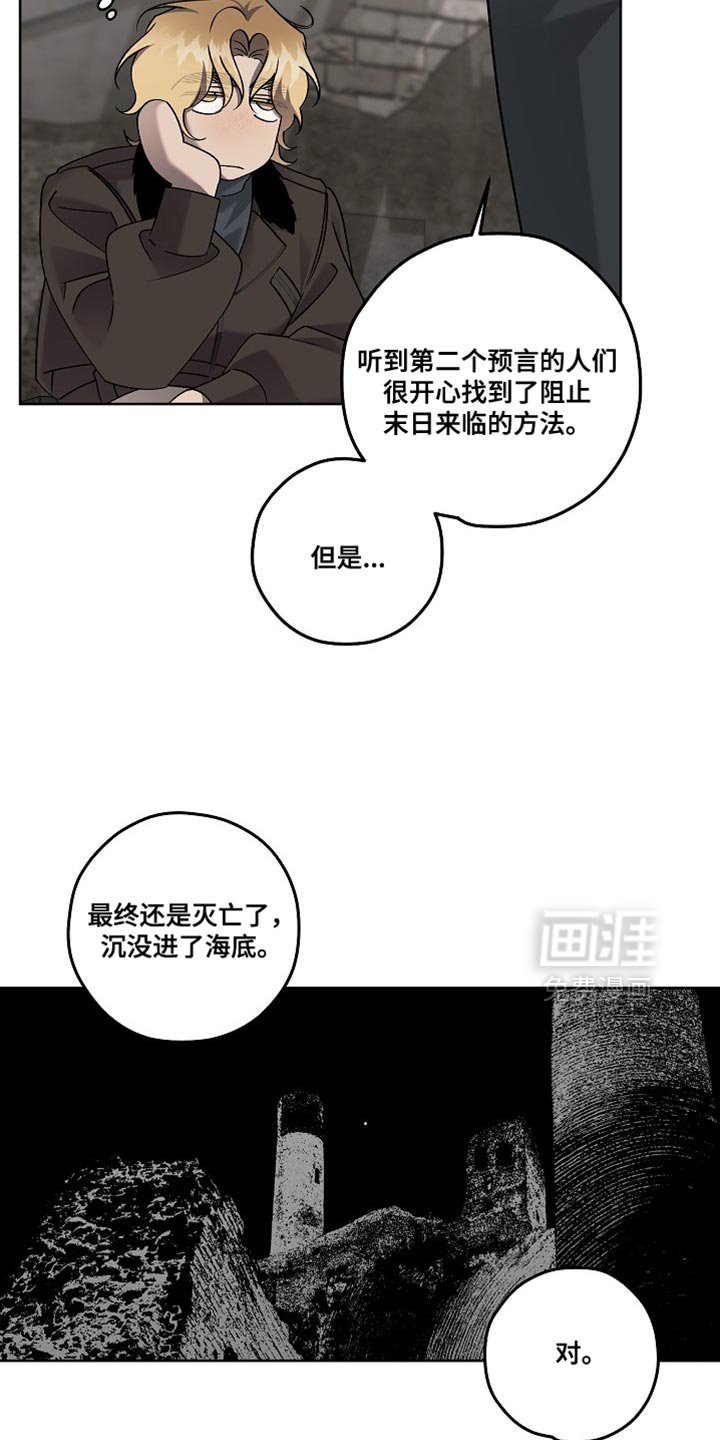 第68章：第二个预言