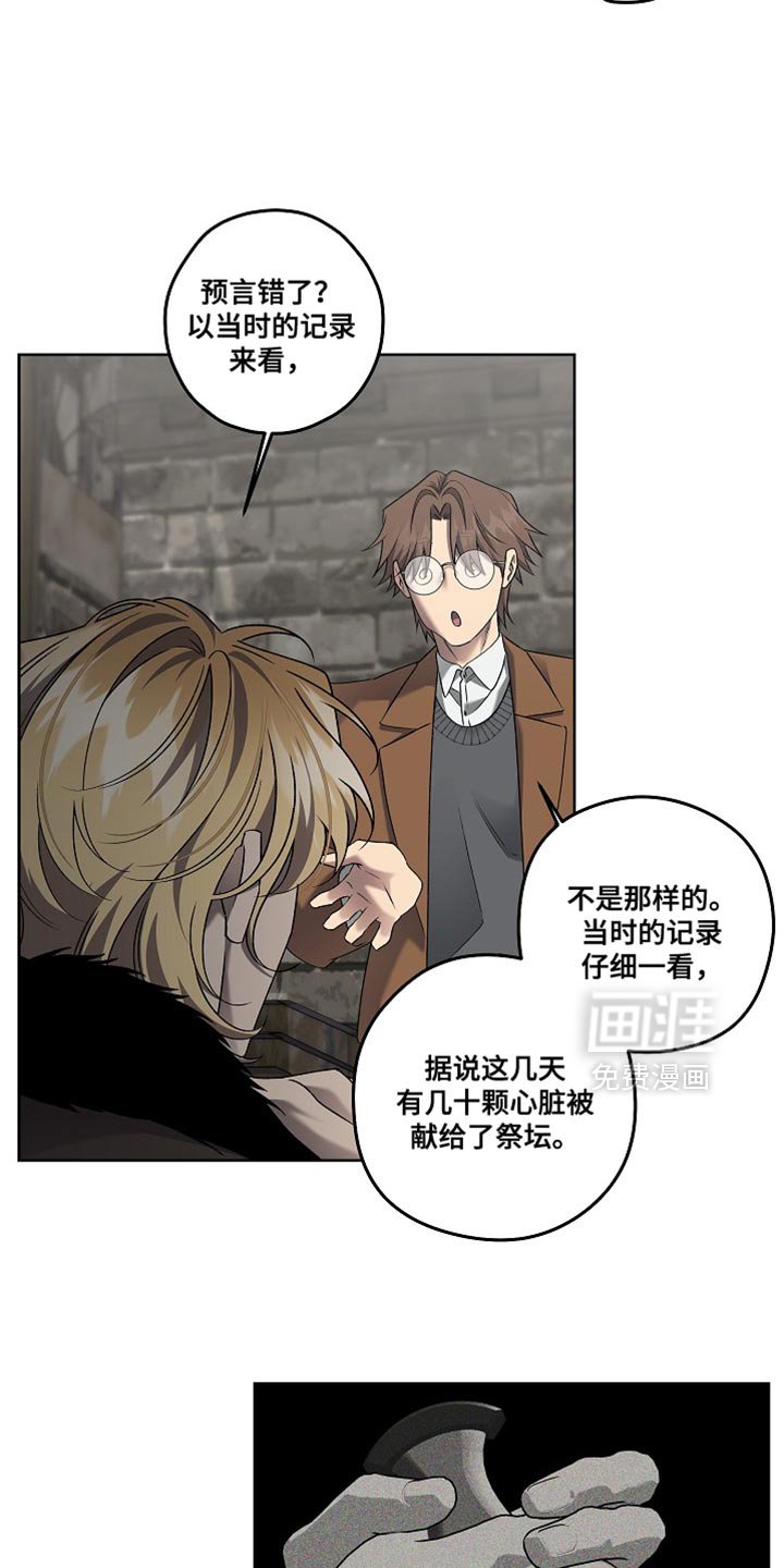 第68章：第二个预言