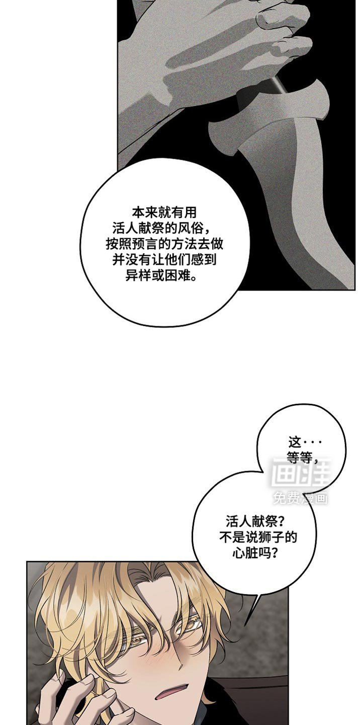 第68章：第二个预言
