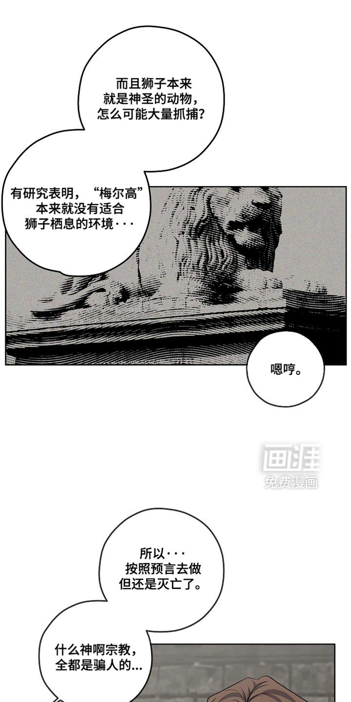 第68章：第二个预言