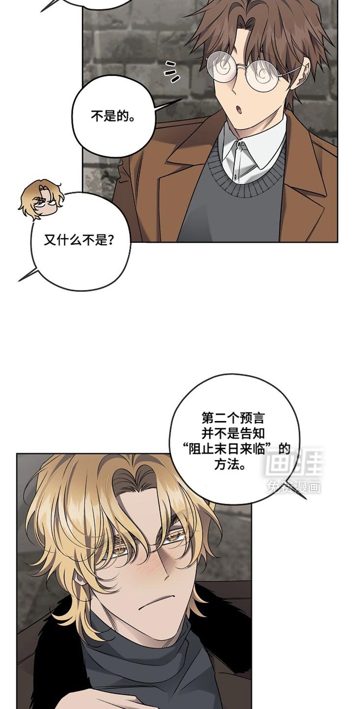第68章：第二个预言
