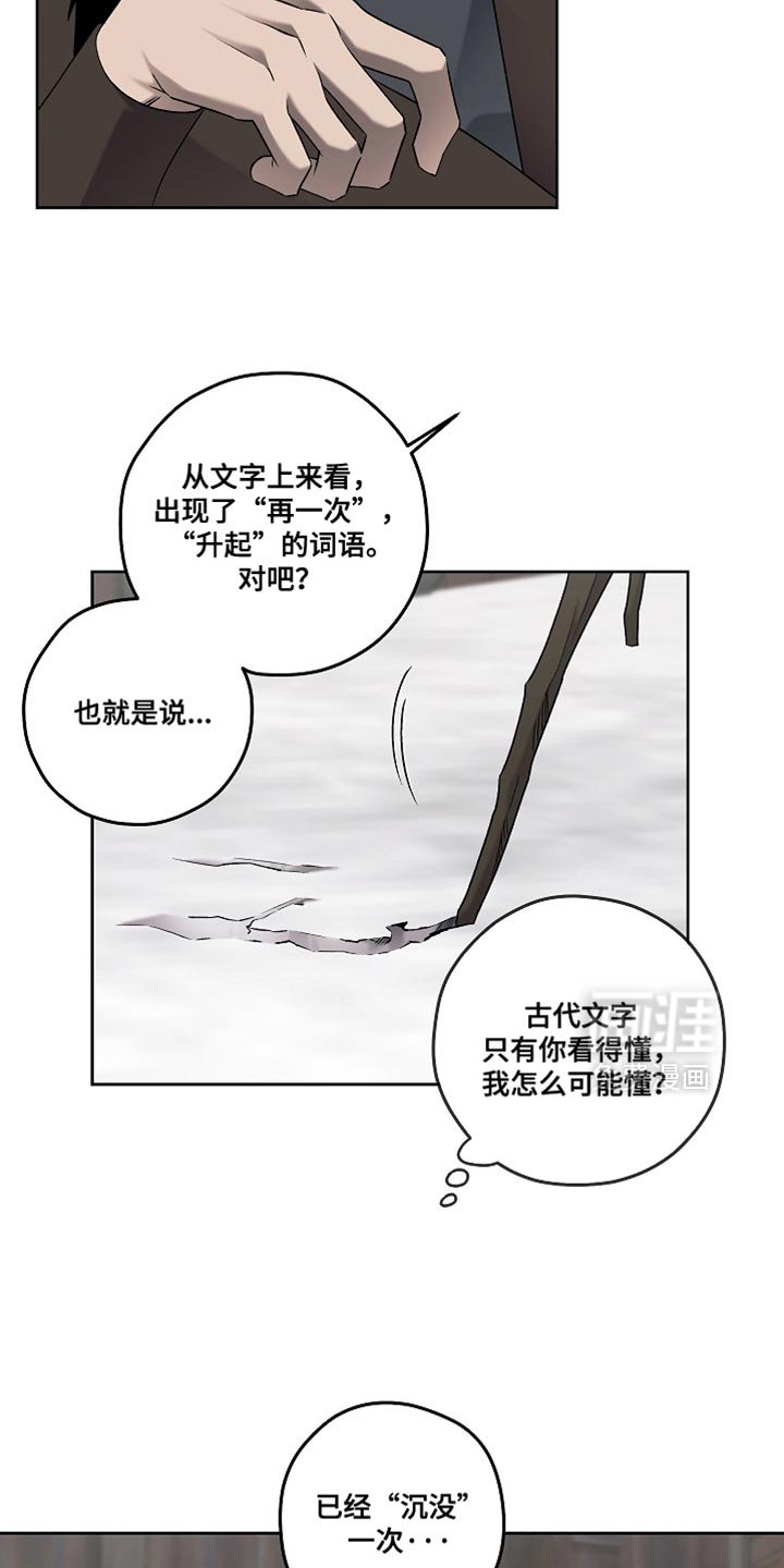 第68章：第二个预言