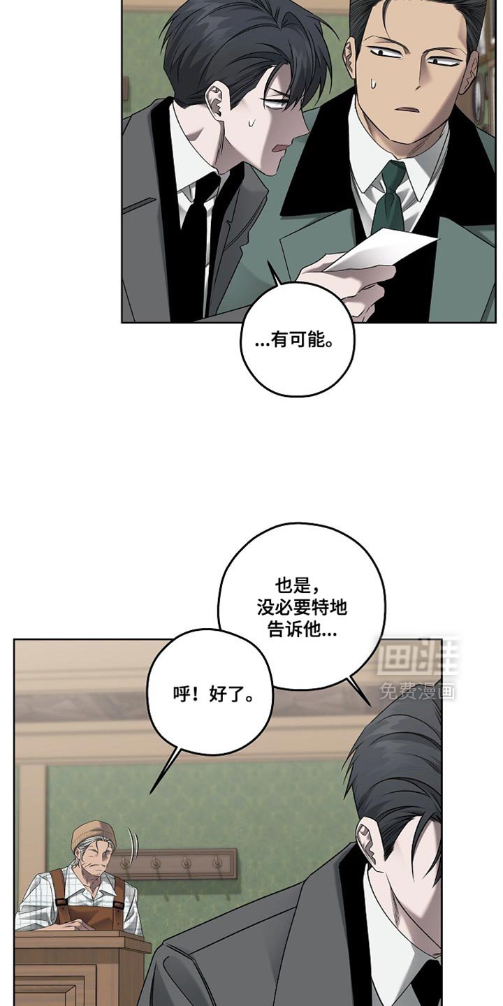 第68章：第二个预言